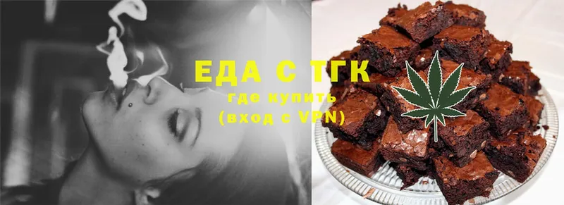 Еда ТГК конопля  купить наркотики цена  Щёкино 