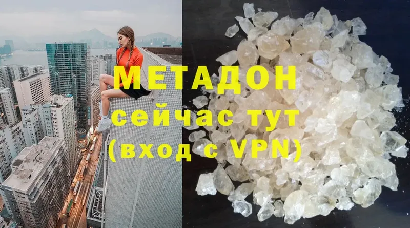 omg как войти  Щёкино  Метадон кристалл 